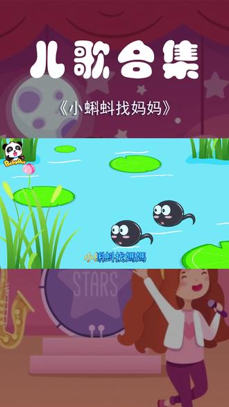 儿歌第124集 - 小象儿童乐园 - 抖音