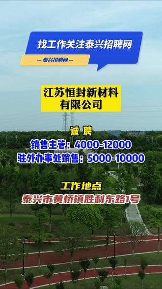 泰兴兼职工作找兼职须知 泰兴兼职工作找兼职须知