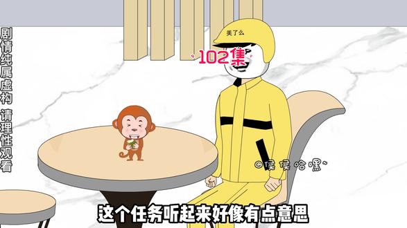 外卖小哥送外卖被要求当卧底，结果反将一军，上演“无间道”（上）#沙雕动画 #原创动画 #二次元