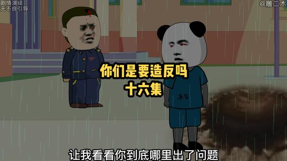 心脏：难道下地狱也要加班？#原创动画 #沙雕动画 #小说