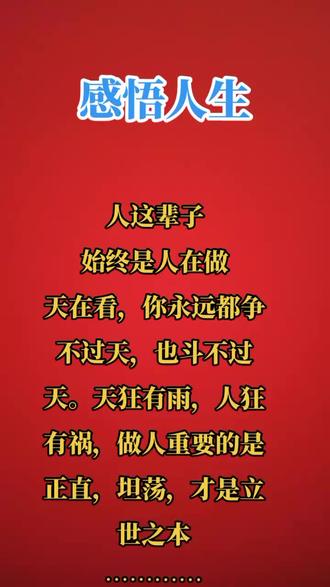 正义与邪恶的较量 正义与邪恶的较量名言 正义与邪恶的较量人民日报 抖音 正义与邪恶的较量 正义与邪恶的较量名言 正义与邪恶的较量人民日报 抖音