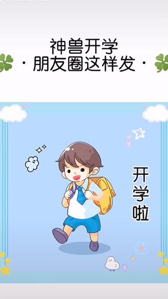 小神兽今天开始正式入园了,哈哈哈哈哈.#开学啦 - 抖音