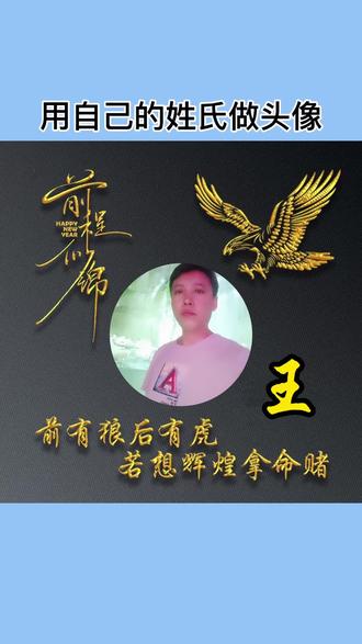 寻找天下王姓