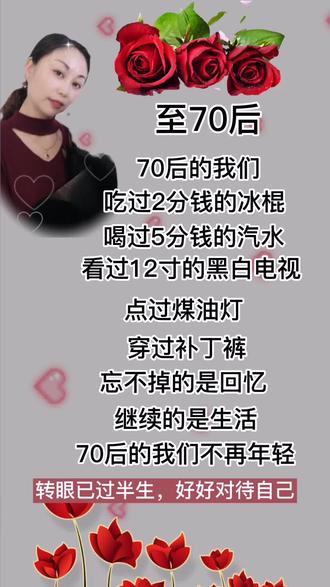 至70后的我们不再年轻了好好对待自己