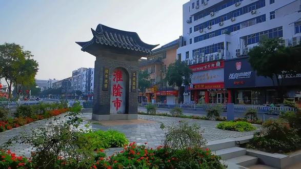 淮阴市的地标建在淮安区