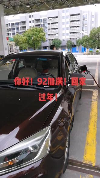 油加满了好不好 8576f2a00619400bb1419f447dbd0144_1674043732~tplv-dy-resize-origshort-autoq-75:330.jpeg?x-expires=2007493200&x-signature=0BFxULBv6qW%2B%2BFcjHshaxTV0Kvo%3D&from=3213915784&s=PackSourceEnum_AWEME_DETAIL&se=false&sc=cover&biz_tag=pcweb_cover&l=202308160549371AAFB3B109F1C82E66A1