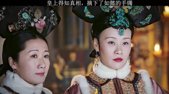 贵妃得知手镯的秘密后 彻底崩溃 如懿传 抖音