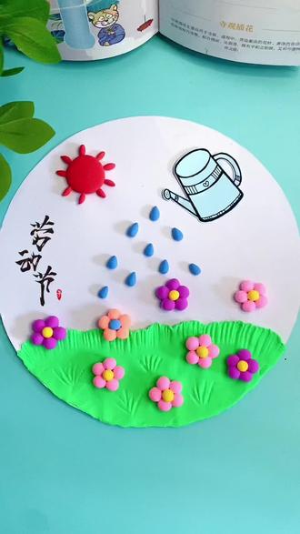 五一劳动节手工用粘土做非常简