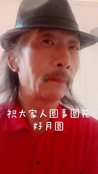 山爷在抖音记录美好生活20210921 - 抖音