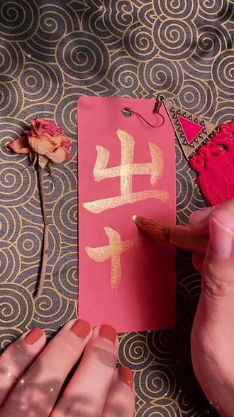 怕字行书草书图片 947e09ad5cd54216b21621e8661a42bc_1636892546~tplv-dy-resize-origshort-autoq-75:330.jpeg?x-expires=1999443600&x-signature=RotQArguRSpkTHY3UopBHmJfVKw%3D&from=3213915784&s=PackSourceEnum_AWEME_DETAIL&se=false&sc=cover&biz_tag=pcweb_cover&l=202305150135554FBB644CDBEE220B0A1D