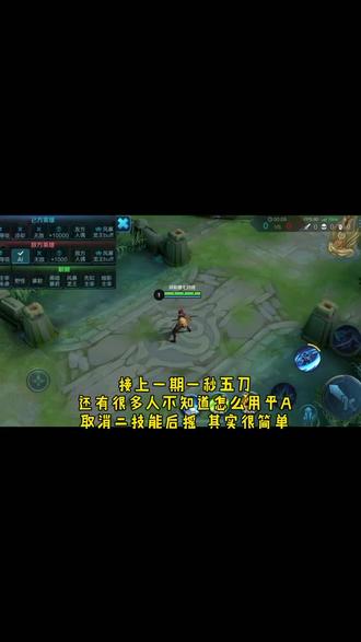 澜普攻取消二技能后摇基础应该就能懂一秒五刀了 澜教学 抖音