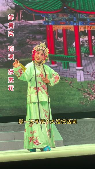 百听不厌的婺剧《姐妹易嫁》之经典名段#婺剧演员邹美笑 #弘扬戏曲