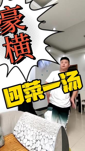 我怕老婆?…哪有天生怕老婆的 - 抖音