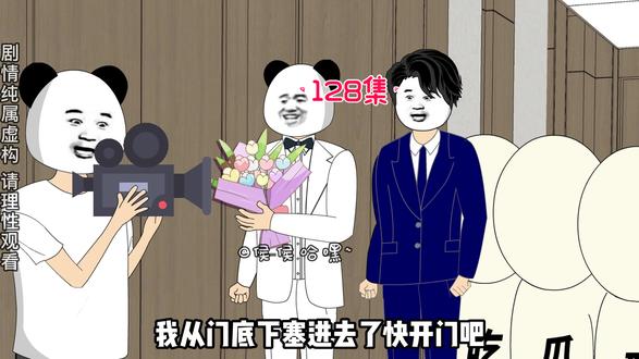 神豪外卖员参加同学婚礼，面对同学被女方欺负，一顿操作猛如虎，新娘当场抱大腿求原谅~（上）#沙雕动画 #原创动画 #二次元