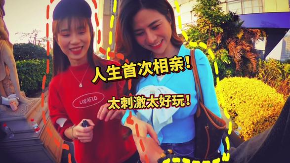 人生首次相亲 太刺激太好玩 蟒蛇王德发 建设香帅 虎骑机车 泉 抖音 人生首次相亲 太刺激太好玩 蟒蛇王德发 建设香帅 虎骑机车 泉 抖音