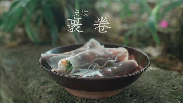 大四喜的乡味生活|第二十四集|安顺裹卷 #安顺裹卷 #无辣不欢 #治愈