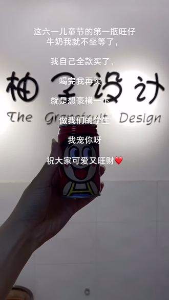 买喝完我再买就是想豪横一下做我的学生我宠你呀祝大家可爱又旺财78