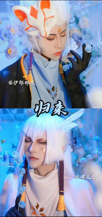 cos光遇白鸟鸟狮光遇狮子人在千鸟城心念离别人