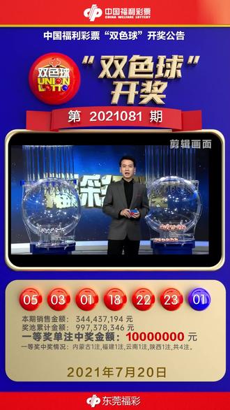 开奖视频第118集