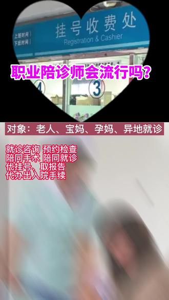 包含北京中醫醫院、醫院陪診,健康咨詢掛號號販子聯系方式第一時間安排的詞條 包含北京中醫醫院、醫院陪診,健康咨詢掛號號販子聯系方式第一時間安排的詞條