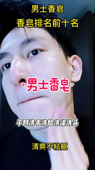 十大香皂品牌有哪些 韩国香皂品牌排行榜 珍珠香皂的功效与作用 抖音 十大香皂品牌有哪些 韩国香皂品牌排行榜 珍珠香皂的功效与作用 抖音