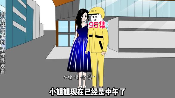 小哥送外卖被拉去参加综艺节目，结果全程开挂，吊打流量小鲜肉！#沙雕动画 #原创动画 #二次元