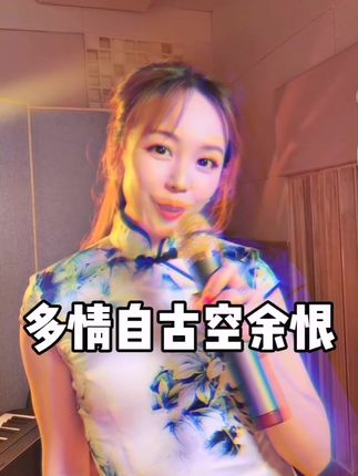周丽珊(珊珊)的主页 - 抖音音乐人 - 抖音