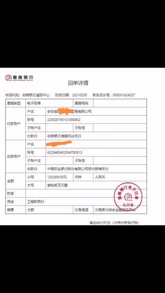 预算20W够。工人工资和机械费;回款只有这点,剩余的钱该如何解决,今年又是苦哈哈的一年