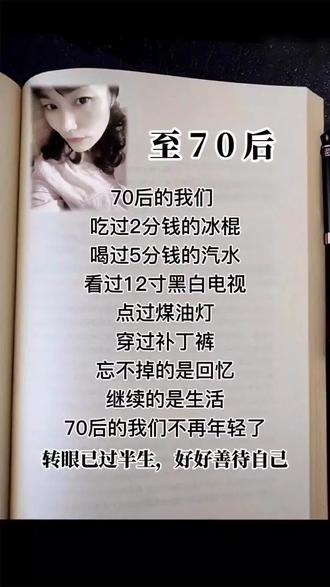 人生感悟 致70后的我们,#认清现实 #珍惜才配拥有 #早安 9817