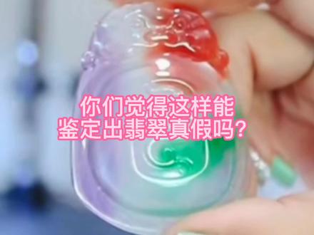 抖音小助手 热门 翡翠 珠宝鉴定 玉石 抖音