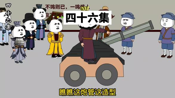 一个望远镜让李世民疯，再来一个火炮让李世民狂#原创动画 #动漫 #好剧推荐 #穿越剧 #穿越小说