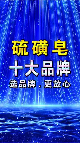 十大香皂品牌有哪些 韩国香皂品牌排行榜 珍珠香皂的功效与作用 抖音 十大香皂品牌有哪些 韩国香皂品牌排行榜 珍珠香皂的功效与作用 抖音