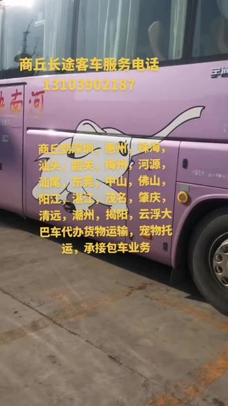 现在怎么去商丘 o0hyGAzKEABh3YEGNAAgIqqftp11WKcyYx7eDO~tplv-dy-resize-origshort-autoq-75:330.jpeg?x-expires=1998892800&x-signature=jbrIzJy%2FZ2ZvxBRziwRhd9LOn%2BE%3D&from=3213915784&s=PackSourceEnum_AWEME_DETAIL&se=false&sc=cover&biz_tag=pcweb_cover&l=2023050816432877956BC36291A904FDA9