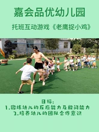 类似老鹰捉小鸡的经典游戏 o4tAwPBNdfnmABC3RyNreMgZrhEoNAEzI9tkAh~tplv-dy-resize-origshort-autoq-75:330.jpeg?x-expires=2015308800&x-signature=yy%2BkQpP1YUFUIPwDJaPlVBiNLyc%3D&from=3213915784&s=PackSourceEnum_AWEME_DETAIL&se=false&sc=cover&biz_tag=pcweb_cover&l=202311141644380F22DE0F2A4AB703E329