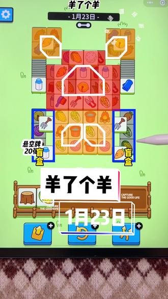 羊了个羊游戏在哪玩的简单介绍 羊了个羊游戏在哪玩的简单介绍