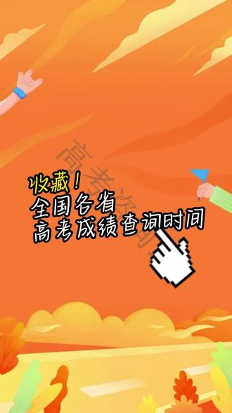 浙江考試成績查詢網(wǎng)站_查詢浙江考試成績教育網(wǎng)網(wǎng)址_浙江教育考試網(wǎng)成績查詢