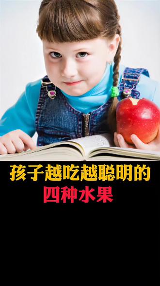 苹果的功效与作用婴儿辅食 oERBeAD2wNFeSDgkrv8bABgmwGZluUQP9knoAp~tplv-dy-resize-origshort-autoq-75:330.jpeg?x-expires=2015384400&x-signature=gZbvbDSTMWsioJ4g%2B1adHZ4rcOk%3D&from=3213915784&s=PackSourceEnum_AWEME_DETAIL&se=false&sc=cover&biz_tag=pcweb_cover&l=20231115132151D4DAA83620EB8B0B2784