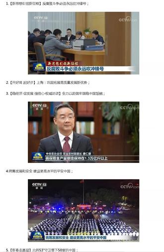 今日新闻联播主要内容20字 oItxQle2Aaz3P6YhqFfoYEBDAKhmIgBFQRBC6A~tplv-dy-resize-origshort-autoq-75:330.jpeg?x-expires=1994367600&x-signature=rM1oKP1YTUOVU%2FkC%2BK7rCMNoiY8%3D&from=3213915784&s=PackSourceEnum_AWEME_DETAIL&se=false&sc=cover&biz_tag=pcweb_cover&l=20230317073019CE330C6A5DF22C5F11F8