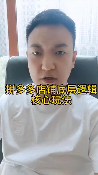 怎样把商品放在拼多多首页 oMgDM20LpAz2PsEgFeNHAeEMpCl5QEevTOrpcf~tplv-dy-resize-origshort-autoq-75:330.jpeg?x-expires=2011842000&x-signature=RJEAQEfdVmeBDpwK3sr2t6MzpRY%3D&from=3213915784&s=PackSourceEnum_AWEME_DETAIL&se=false&sc=cover&biz_tag=pcweb_cover&l=2023100513034315B0F61F086D747B4C37