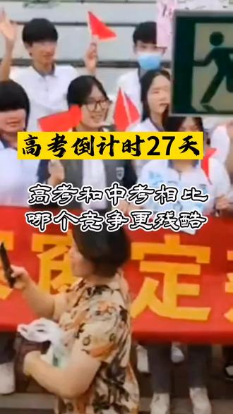 2023年高考倒计时剩多少天 oQ5ezhglECyBUsAnIBanjDfpWL407AtXCSAScW~tplv-dy-resize-origshort-autoq-75:330.jpeg?x-expires=2002021200&x-signature=m5E9DJbxdeMtA7rIpHqOJJaxf6A%3D&from=3213915784&s=PackSourceEnum_AWEME_DETAIL&se=false&sc=cover&biz_tag=pcweb_cover&l=20230613214949781B6D6AB42B811E25A5