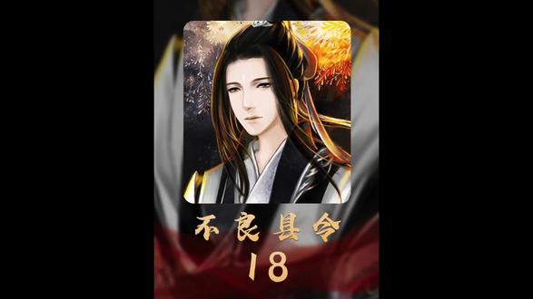 县令带太子居然离家出走，却在诗会惨遭刁难#原创动画 #看一遍笑一遍 #沙雕动画 #穿越小说 #原创动画
