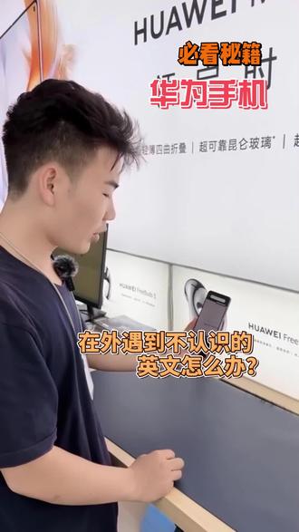 华为手机视频翻译功能在哪 oUECwf7AvEEP9e5nFse7N42SBWB4ARHJAQMgTU~tplv-dy-resize-origshort-autoq-75:330.jpeg?x-expires=2014048800&x-signature=qhD9ov%2FvIwsGPdrIhRMEGsMx5Fg%3D&from=3213915784&s=PackSourceEnum_AWEME_DETAIL&se=false&sc=cover&biz_tag=pcweb_cover&l=20231031022858C0D823C29169DA311567
