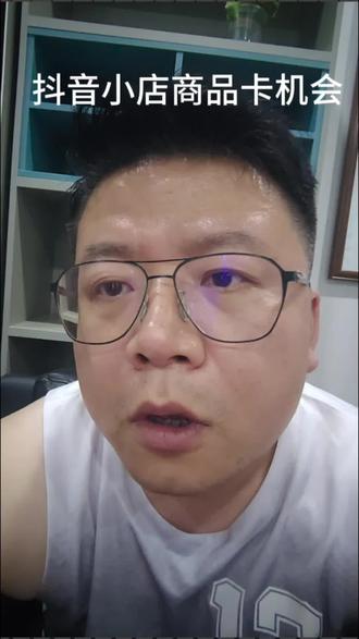 抖音直播带货运营教学 oYmAnFzifCstWVyBPebiABhACEHEIDBtgySPlh~tplv-dy-resize-origshort-autoq-75:330.jpeg?x-expires=2006672400&x-signature=nBNR7wK5SPAXSgCtLn%2B6YDN%2FGOE%3D&from=3213915784&s=PackSourceEnum_AWEME_DETAIL&se=false&sc=cover&biz_tag=pcweb_cover&l=20230806175336A934D59112E31E05C2DA
