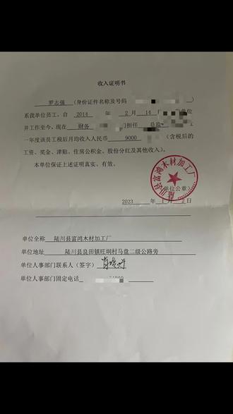 写多你又不信,写少你又说收入证明与银行流水不相符。