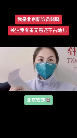 安定医院陪诊团队黄牛挂号方便快捷的简单介绍 安定医院陪诊团队黄牛挂号方便快捷的简单介绍