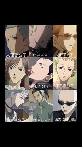 高木泰士和美雨 Nana里面的美雨 Nana泰喜欢美雨吗 抖音 高木泰士和美雨 Nana里面的美雨 Nana泰喜欢美雨吗 抖音