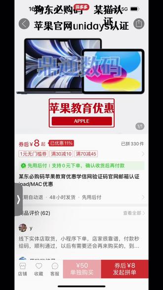 apple官网教育优惠什么时候验证 ocVQbeC7EnKBVBBeEAOvAfJLIbka2BBDqNQbQD~tplv-dy-resize-origshort-autoq-75:330.jpeg?x-expires=2015506800&x-signature=gWjPRBbiLS2Bu9%2BTg8bjd4HG2Ig%3D&from=3213915784&s=PackSourceEnum_AWEME_DETAIL&se=false&sc=cover&biz_tag=pcweb_cover&l=202311162326467033F753F785D714196A