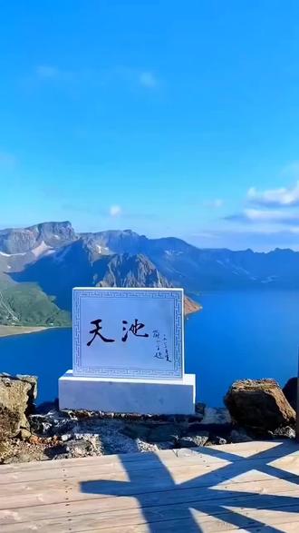 新疆天山下是天池吗 新疆天山下是天池吗