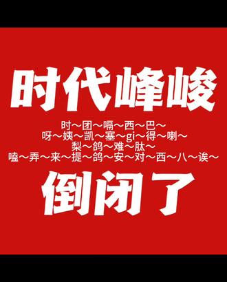 推恩令什么梗 ogegZAVaeECIcDQKts8bBCAFH5oeVYIU7GnEBl~tplv-dy-resize-origshort-autoq-75:330.jpeg?x-expires=2015996400&x-signature=tfBBKyHLkxTqRTXo%2F2zPS30N6XM%3D&from=3213915784&s=PackSourceEnum_AWEME_DETAIL&se=false&sc=cover&biz_tag=pcweb_cover&l=2023112215140384CFFC33274ACE90F997