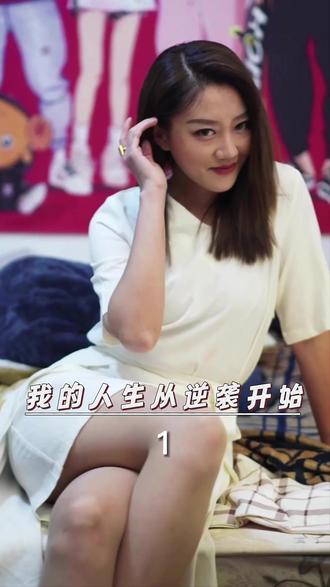 短剧开始了 短剧开始了日剧 短剧开始了演员表 抖音 短剧开始了 短剧开始了日剧 短剧开始了演员表 抖音